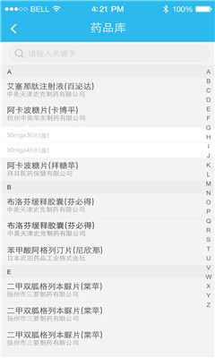 帮帮糖(糖尿病血糖评估)截图3