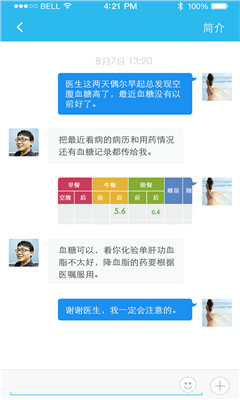 帮帮糖(糖尿病血糖评估)截图2