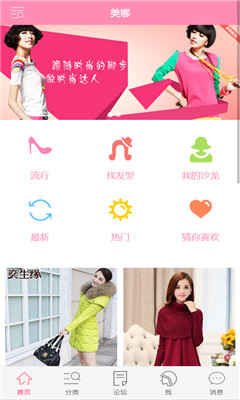 美娜(购物清单)截图0