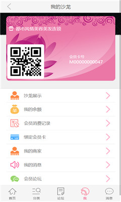 美娜(购物清单)截图1