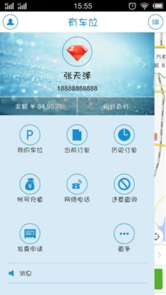 有车位(找车位app)截图3