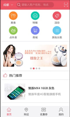 狠便宜商城截图0