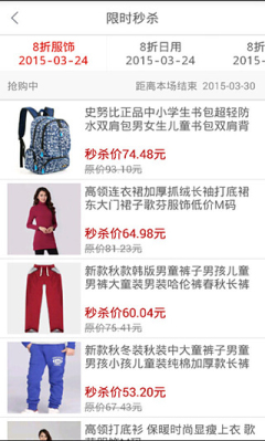 狠便宜商城截图1