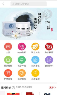 狠便宜商城截图3