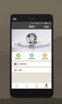 26ѧٷֻͻ(ѧ罻)ͼ1