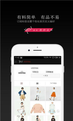 Yes!时尚购物(标签购物)截图3