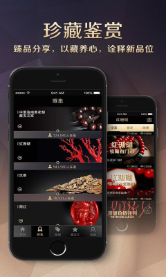 藏友汇手机版(收藏交流平台)截图0