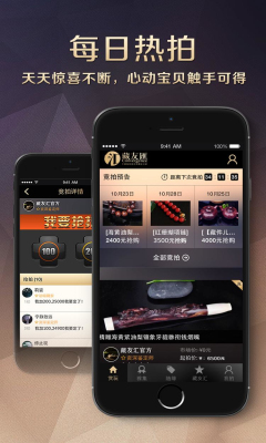 藏友汇手机版(收藏交流平台)截图2