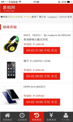 �������ٷ��ֻ��ͻ��˽�ͼ2