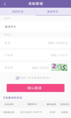 �������йٷ��ֻ��ͻ��˽�ͼ2