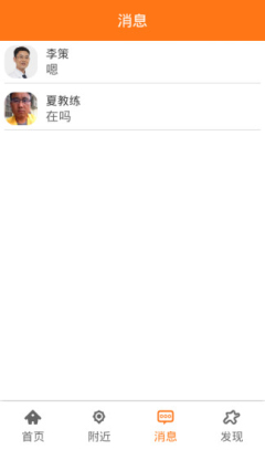 星橙职业技能展示平台截图1