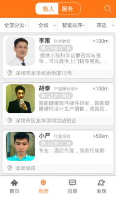 星橙职业技能展示平台截图0