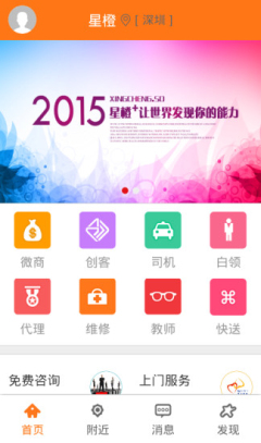 星橙职业技能展示平台截图3