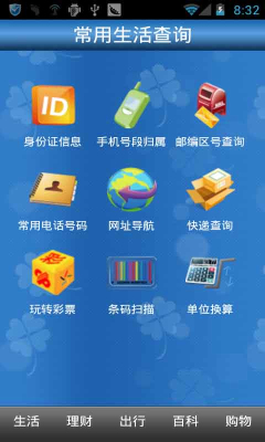 �������ͨ�ֻ����ͼ2