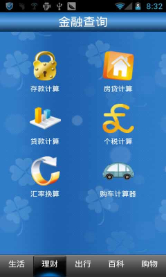 �������ͨ�ֻ����ͼ1