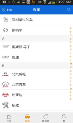 С�ֿ����Źٷ��ֻ��ͻ��˽�ͼ2