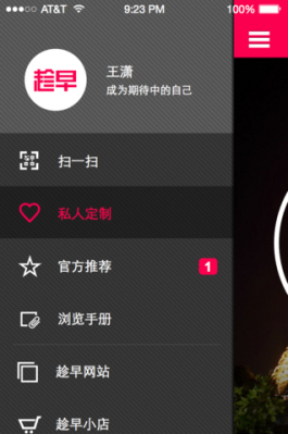 �������ٷ��ͻ��˽�ͼ1