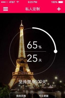 �������ٷ��ͻ��˽�ͼ2