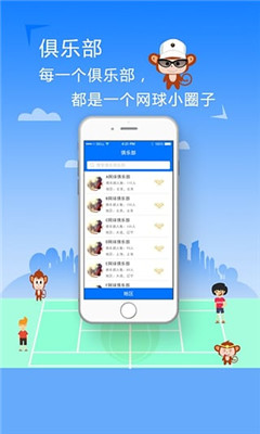 考奇网球(网球教学陪练)截图0