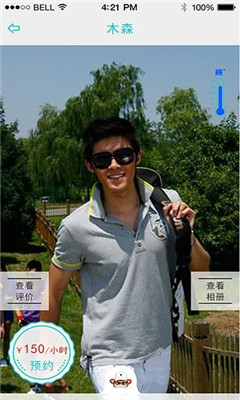 考奇网球(网球教学陪练)截图3