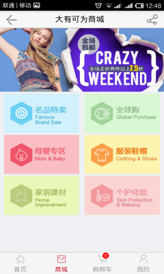 ���п�Ϊ�̳ǽ�ͼ2