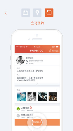 funnco(Լƽ̨)ͼ2