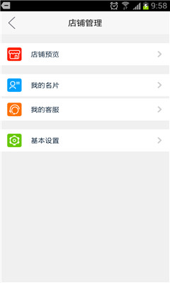 聚散通(沃尔玛商户后台管理系统)截图1