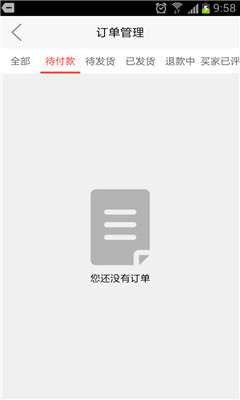 聚散通(沃尔玛商户后台管理系统)截图0