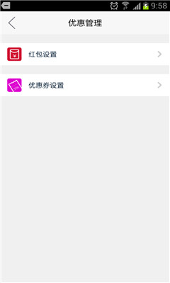 聚散通(沃尔玛商户后台管理系统)截图2