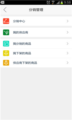 聚散通(沃尔玛商户后台管理系统)截图3