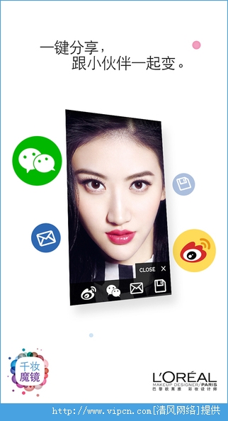欧莱雅千妆魔镜(彩妆app)截图3