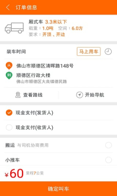 �ͻ����ٷ��ֻ��ͻ��˽�ͼ2