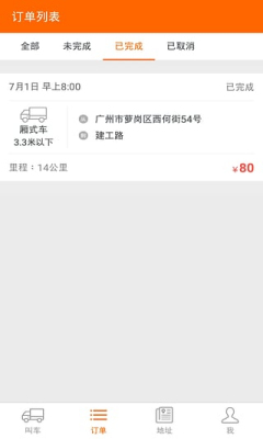 �ͻ����ٷ��ֻ��ͻ��˽�ͼ3