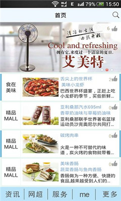 伊藤洋华堂手机客户端(掌上购物平台)截图0