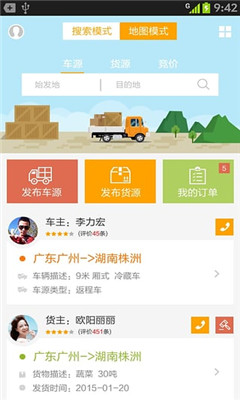 伊藤洋华堂手机客户端(掌上购物平台)截图4