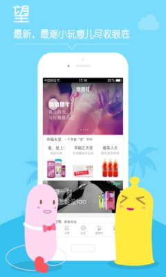 她他社情趣商城截图0