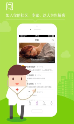 她他社情趣商城截图2