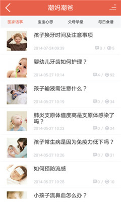 ��������(��ͯ����)��ͼ0