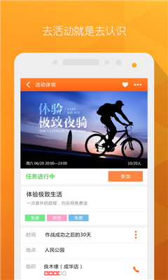 Լ��(O2O��罻)��ͼ2