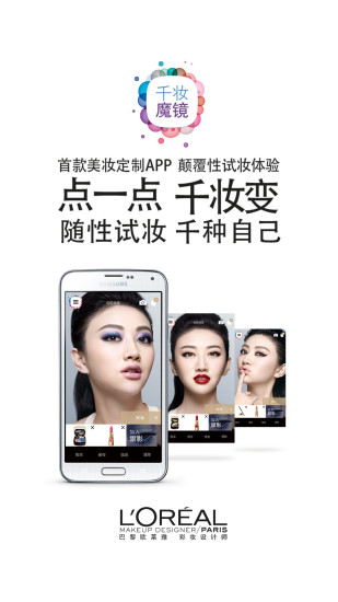 ŷʦapp(makeup genius)ͼ0