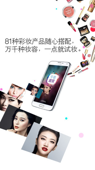 ŷʦapp(makeup genius)ͼ2