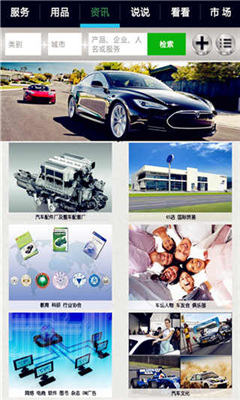 车翼(汽配数据)截图1