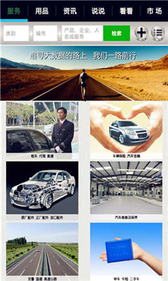 车翼(汽配数据)截图0