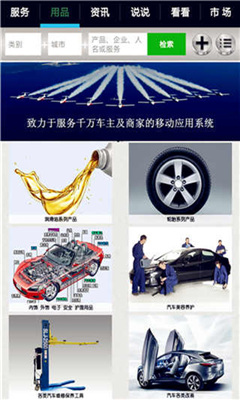 车翼(汽配数据)截图2