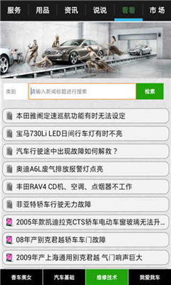 车翼(汽配数据)截图3