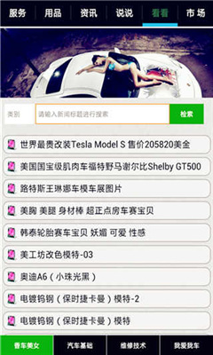 车翼(汽配数据)截图4