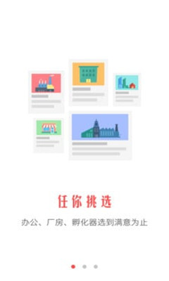 会选址(办公场地选址推荐)截图1