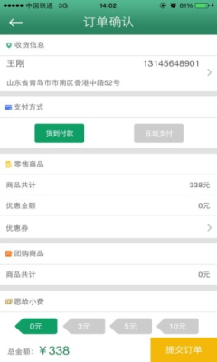 ��ơ�칺�ֻ���(��ơ��)��ͼ0