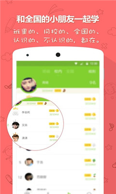 �����ܶ�Ա�ֻ���(С��ѧϰ)��ͼ1