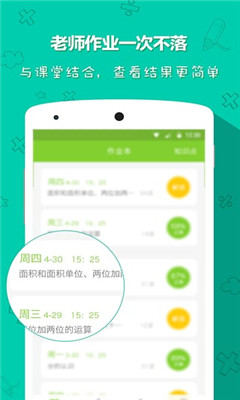 �����ܶ�Ա�ֻ���(С��ѧϰ)��ͼ3